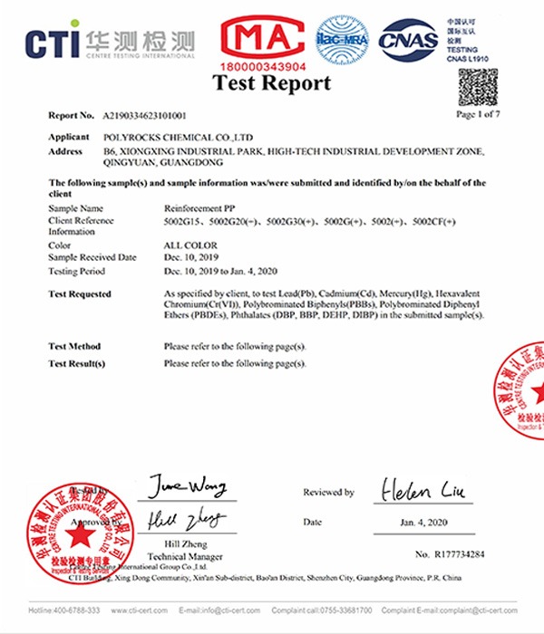 RoHs认证-填充改性PP_5002CF（+）